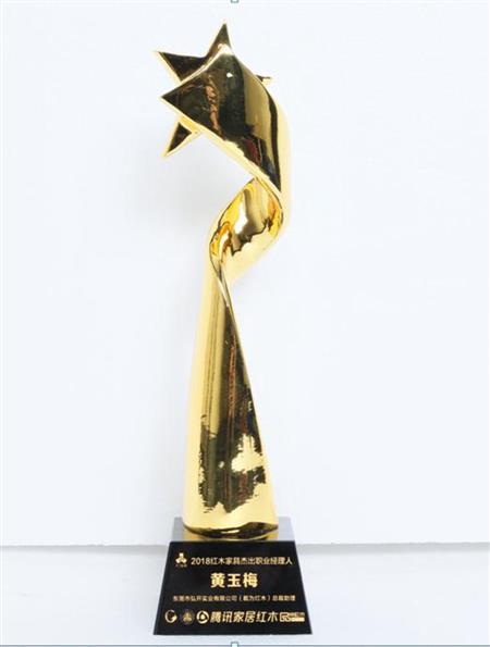2019年01月 总经理助理黄玉梅被授予2018红木家具杰出职业经理人